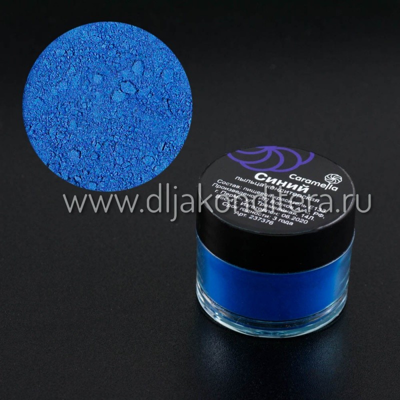 Цветочная Пыльца Синяя Caramella 4гр