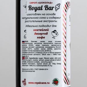 Сироп Шоколад 250мл Royal Cane