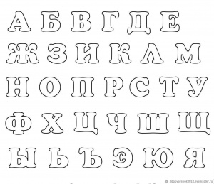 Набор форм для пряников "Алфавит" 13*10см