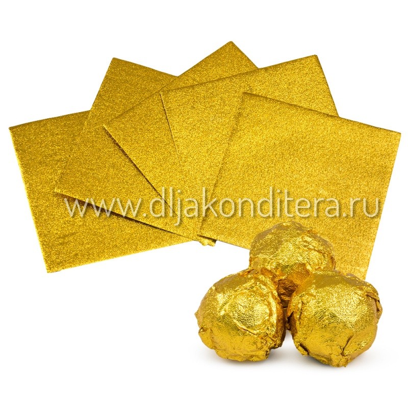 Оберточная фольга/конфет Золотая 8*8см, 100шт